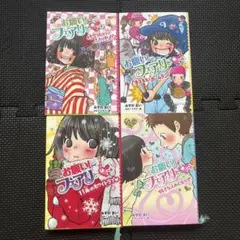 【4冊セット】お願い!フェアリー11,15,17,18巻 匿名配送