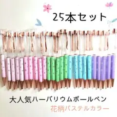 大人気ハーバリウムボールペンキット♡