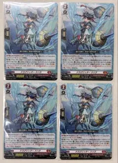 ヴァンガード　プロモ　ドラグリッター　ナハラ　ノーマル4枚　PR