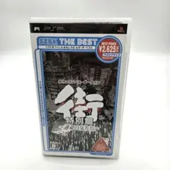 街 〜運命の交差点〜 特別篇 SEGA THE BEST