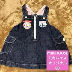 【ミキハウス 】ジャンパースカート