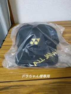 ヨネックス 黒金