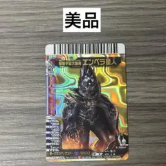 ぶ*ん様 【コレクション出品】大怪獣バトル　エンペラ星人　UR ウルトラマン 大怪獣バトル エンペラ星人 UR - メルカリ