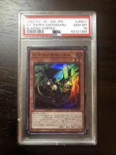 【PSA10】SーForce 乱破小夜丸　スーパーレア　遊戯王