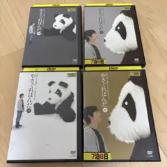 やさぐれぱんだ　白黒金銀DVD 4枚セット
