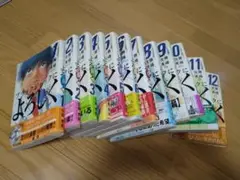 「ブラックジャックによろしく」1-12巻セット 佐藤 秀峰