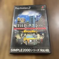 THE タクシー 運転手は君だ SIMPLE