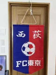 FC東京 サッカーバナー