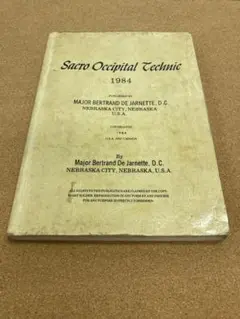 Sacro Occipital Technic 1984 仙骨後頭骨テクニック 2025年最新】仙骨後頭骨テクニックの人気アイテム - メルカリ