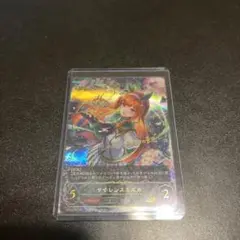 サイレンススズカSP サイン箔入