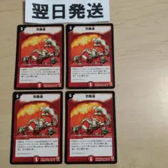 ⒛ 旧枠初期版 灼熱波
