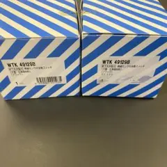【A2】②Panasonic WTK 49129B 自動スイッチ 黒　２個