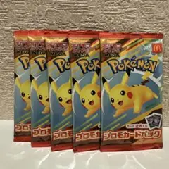 ポケモン プロモカードパック 5パックセット