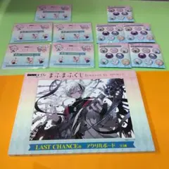 まふまふクジ　ラストワン賞　オマケ多数
