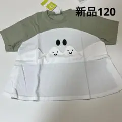 新品ニコフラートモンスターTシャツ オリーブ120cm おばけ ハロウィン