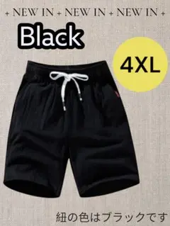 【黒・4XL】ハーフパンツ 短パン 半ズボン イージーパンツ ルームウェア