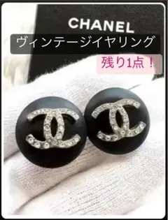 超美品な良品❣️シャネル☆ココマーク/ヴィンテージ☆良品【イヤリング/両耳】