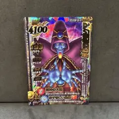 翌日発送 邪教の使徒ゲマ ドラゴンクエストモンスターバトルロード