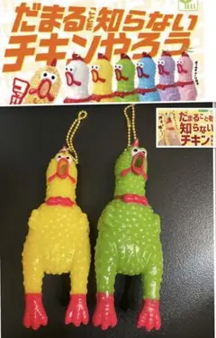 可愛い【だまることを知らないチキンやろう】 緑、黄色2種セット