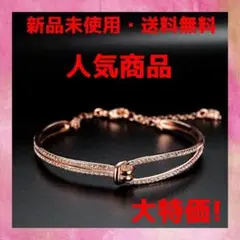 【匿名配送】レディースブレスレット ピンクゴールド CZダイヤ