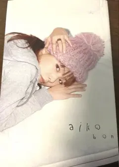 aiko / aikobon（aiko本）