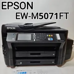 【訳あり】EPSON EW-M5071FT 業務用プリンター