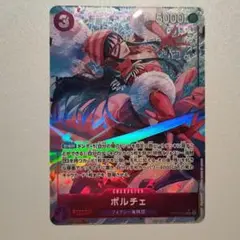 ワンピースカード　ポルチェ　パラレル op07 sr