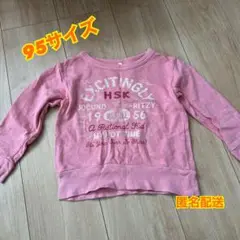 トレーナー トップス スウェット 95サイズ