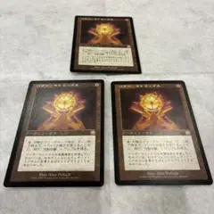MTG パワー・マトリックス 日本語 3枚セット
