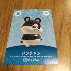 あつまれどうぶつの森　amiiboカード　ドンチャン