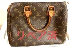 ルイヴィトン LOUIS VUITTON スピーディー25 リペア品