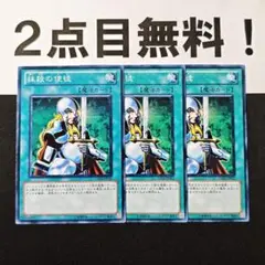 12499 遊戯王 抹殺の使徒 ノーマル 2点目無料 GS03