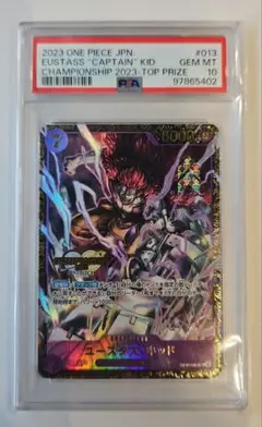 2025年最新】ユースタス・キッド チャンピオンシップ psa10の