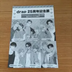 drap25周年記念展 アニメイトオンリーショップ 特典 描き下ろし小冊子
