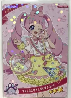 【同封150円】ひまり　てんしなえびてんだいすきコーデ【在庫2】