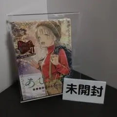 2025年最新】あそびあそばせ 7巻 アニメdvd付き限定版の人気