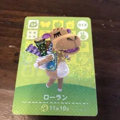まとめ売り どうぶつの森amiiboカードSP013未動作確認
