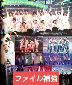 TVガイド 8/15号 阿達慶 千井野空翔 竹村実悟 平田光寛