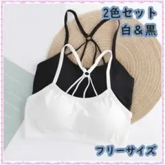 ブラトップ ヨガ スポーツブラ カップ付き ブラック ホワイト2枚組