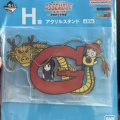 ドラゴンボール　一番くじ
