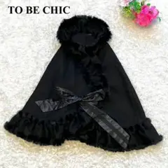美品✨TO BE CHIC ファー カシミヤ ポンチョ マント リボン ブラック