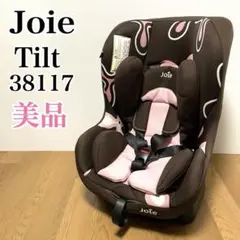 2025年最新】joie ジョイー チャイルドシート チルトブラウンの