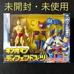 2025年最新】ディフェンドスーツ キン肉マンの人気アイテム