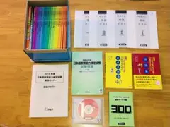 NAFL日本語教育能力検定試験 2020年版養成プログラム(フルセット)