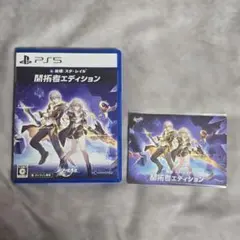 崩壊:スターレイル 開拓者エディション ソフト ポストカード