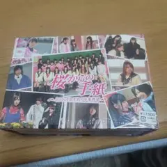 桜からの手紙～AKB48それぞれの卒業物語～ 豪華版 DVD-BOX〈初回生産…