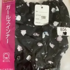 必ずプロフィールチェック　お纏め歓迎　130サイズ 黒キャラクター柄