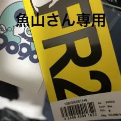 FR2 スウェット
