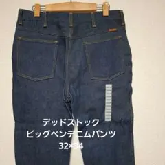 デッドストックBIG BEN ストレートデニムパンツ 32×34