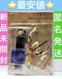 幻想水滸伝 I&II HDリマスター 名シーンアクリルスタンド 主人公 坊ちゃん